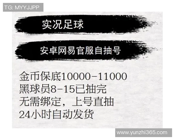 足球明星账号交易平台推荐及购买指南详解